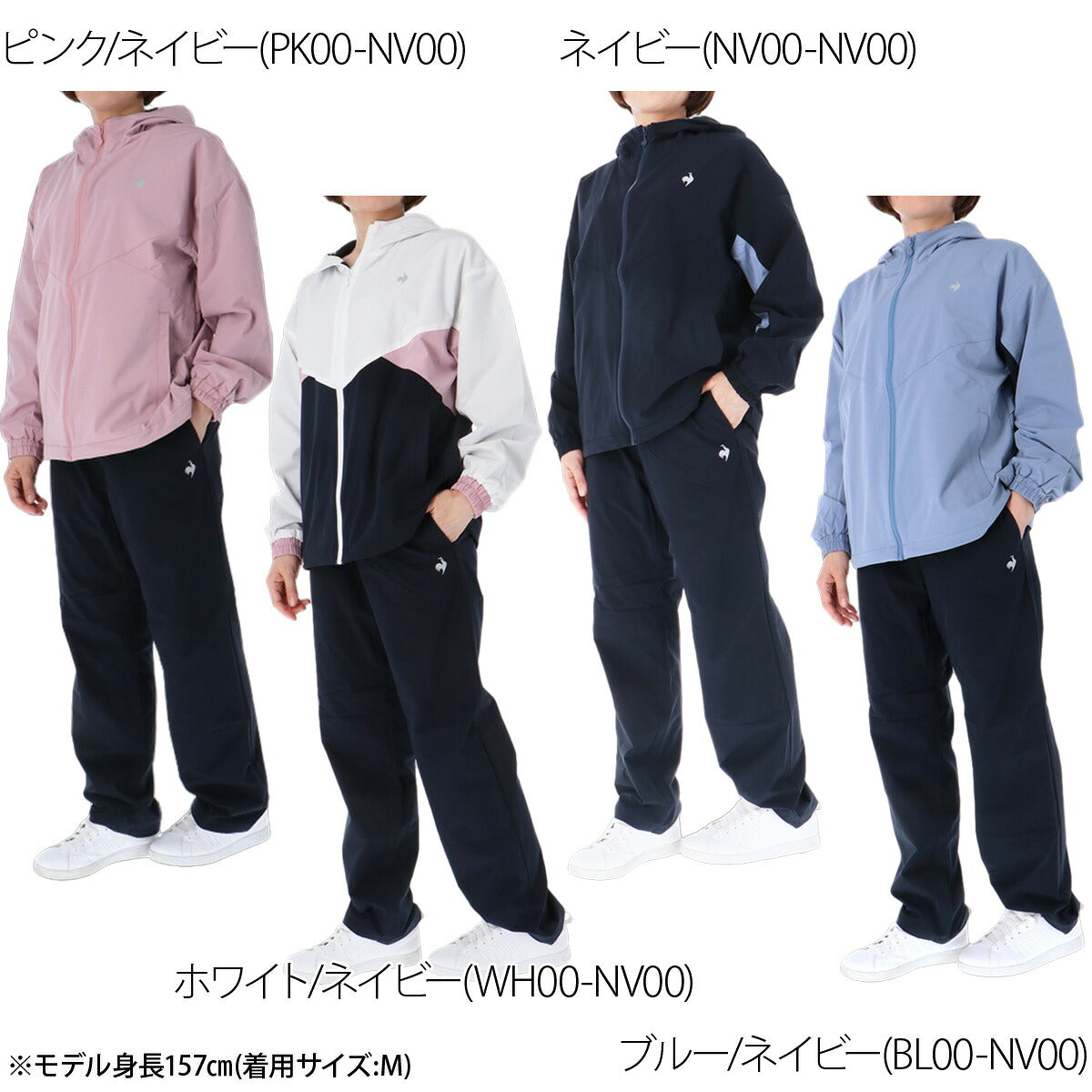 ルコック ウインドブレーカー 上下 セットアップ レディース ブランド le coq sportif フード付き フーディ 裏起毛 はっ水 撥水 防風 保温 芳根京子 LT6FWB30L ピンク ホワイト ネイビー ブルー 上下セット