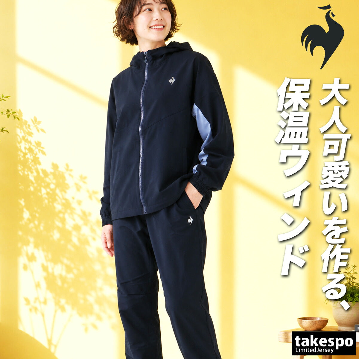 ルコック ウインドブレーカー 上下 セットアップ レディース ブランド le coq sportif フード付き フーディ 裏起毛 はっ水 撥水 防風 保温 芳根京子 LT6FWB30L ピンク ホワイト ネイビー ブルー 上下セット