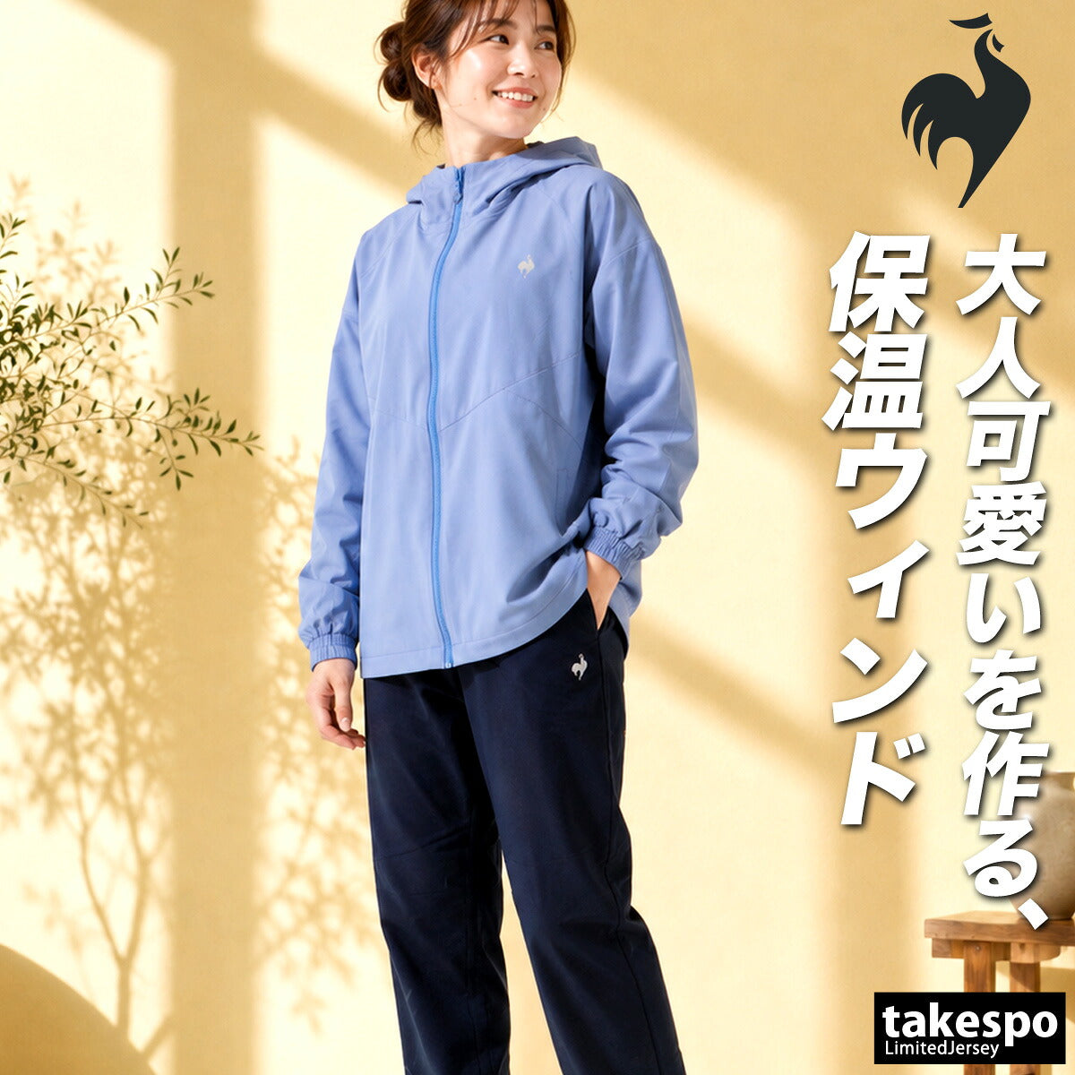 ルコック ウインドブレーカー 上下 セットアップ レディース ブランド le coq sportif フード付き フーディ 裏起毛 はっ水 撥水 防風 保温 芳根京子 LT6FWB30L ピンク ホワイト ネイビー ブルー 上下セット