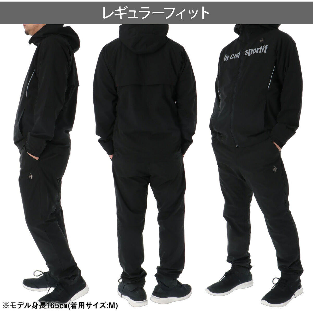 ルコック ウインドブレーカー 上下 セットアップ メンズ ブランド le coq sportif フード付き フーディ 裏起毛 トリコット 保温 はっ水 撥水 防風 フルジップ 黒 LT6FWB30M ブラック ネイビー グリーン 新作
