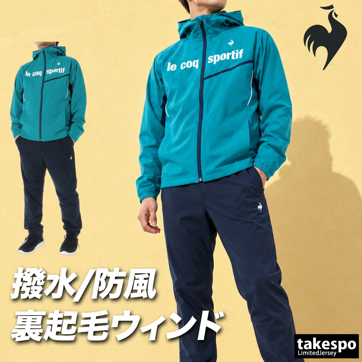 ルコック ウインドブレーカー 上下 セットアップ メンズ ブランド le coq sportif フード付き フーディ 裏起毛 トリコット 保温 はっ水 撥水 防風 フルジップ 黒 LT6FWB30M ブラック ネイビー グリーン 新作