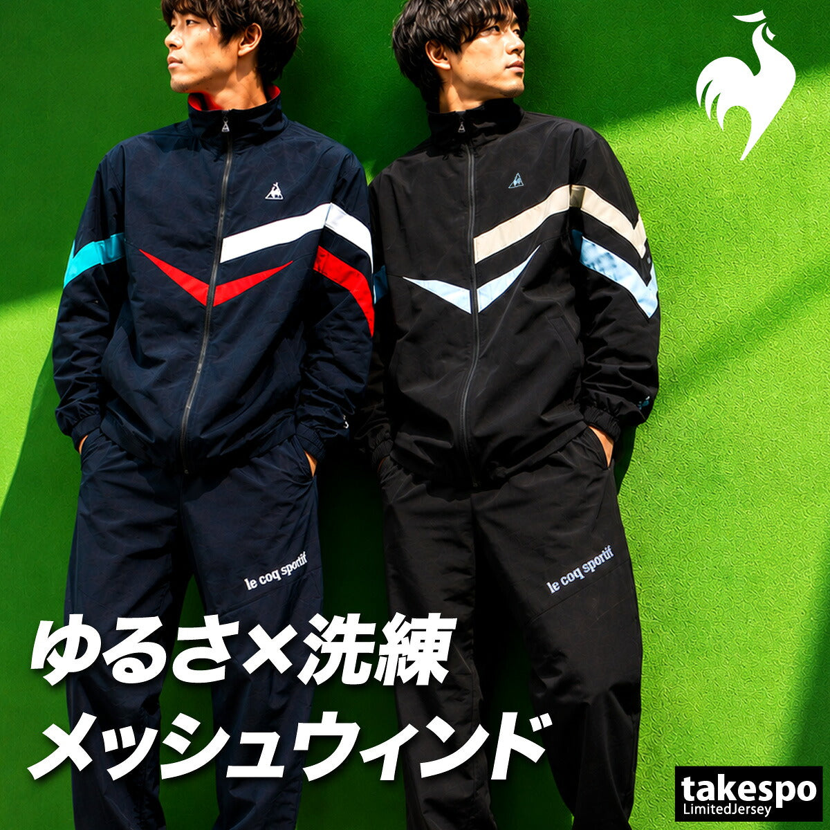 ルコック ウインドブレーカー 上下 セットアップ メンズ ブランド le coq sportif はっ水 撥水 裏メッシュ 黒 LT6FWB32M ブラック ネイビー 上下セット 大きいサイズ 有 ゴルフ スポーツウェア