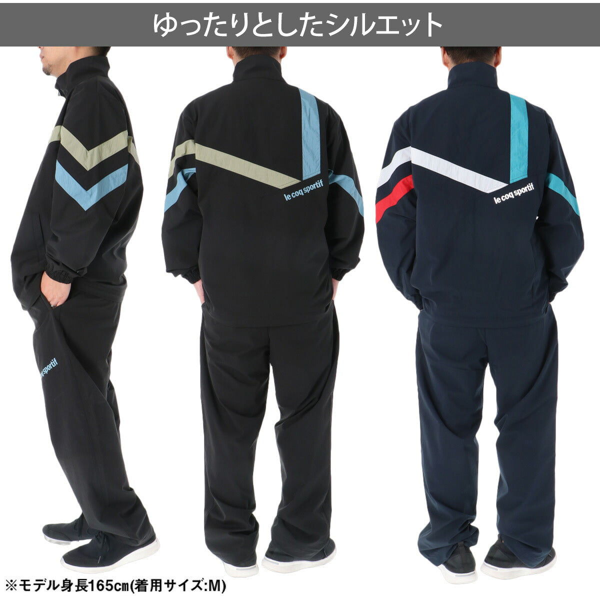 ルコック ウインドブレーカー 上下 セットアップ メンズ ブランド le coq sportif はっ水 撥水 裏メッシュ 黒 LT6FWB32M ブラック ネイビー 上下セット 大きいサイズ 有 ゴルフ スポーツウェア