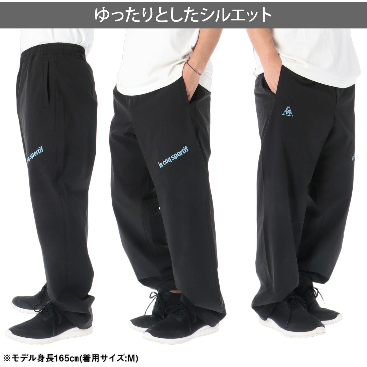 ルコック ウインドブレーカー 上下 セットアップ メンズ ブランド le coq sportif はっ水 撥水 裏メッシュ 黒 LT6FWB32M ブラック ネイビー 上下セット 大きいサイズ 有 ゴルフ スポーツウェア