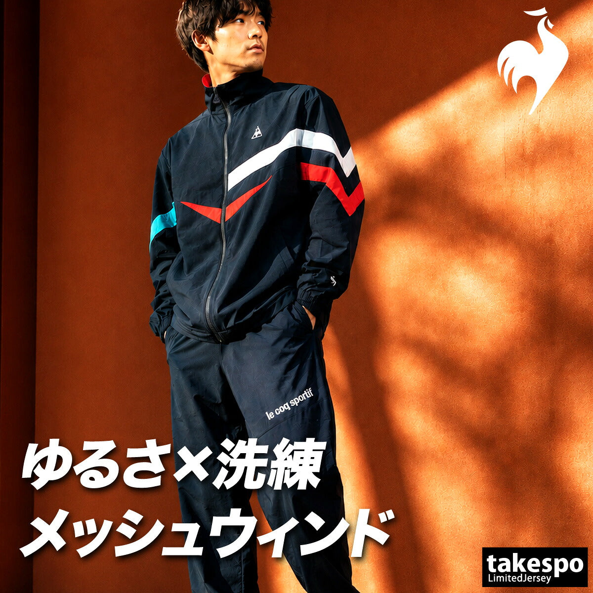 ルコック ウインドブレーカー 上下 セットアップ メンズ ブランド le coq sportif はっ水 撥水 裏メッシュ 黒 LT6FWB32M ブラック ネイビー 上下セット 大きいサイズ 有 ゴルフ スポーツウェア