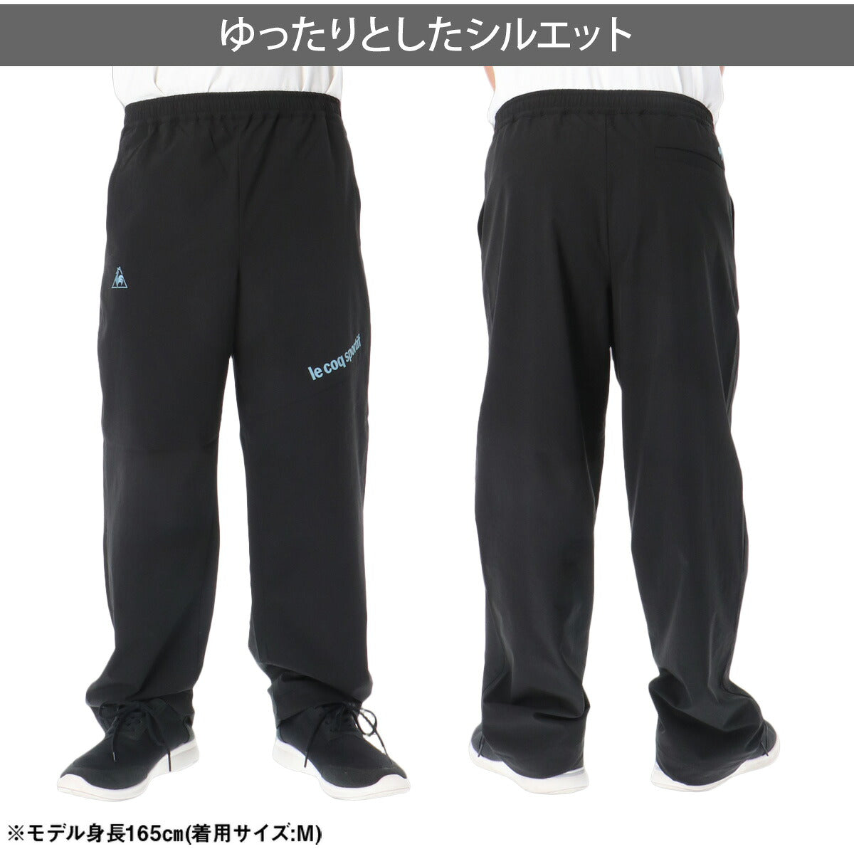 ルコック ウインドブレーカー 上下 セットアップ メンズ ブランド le coq sportif はっ水 撥水 裏メッシュ 黒 LT6FWB32M ブラック ネイビー 上下セット 大きいサイズ 有 ゴルフ スポーツウェア