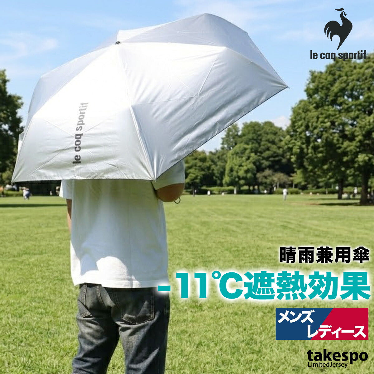 スポーツ 日傘 大きい 大きめ サッカー ブランド ルコック 折り畳み傘 晴雨兼用 軽量 遮熱 UVカット 遮光 日差し対策 スポーツ観戦 ゴルフ 野球 シルバー 黒 傘 ユニセックス ネイビー le