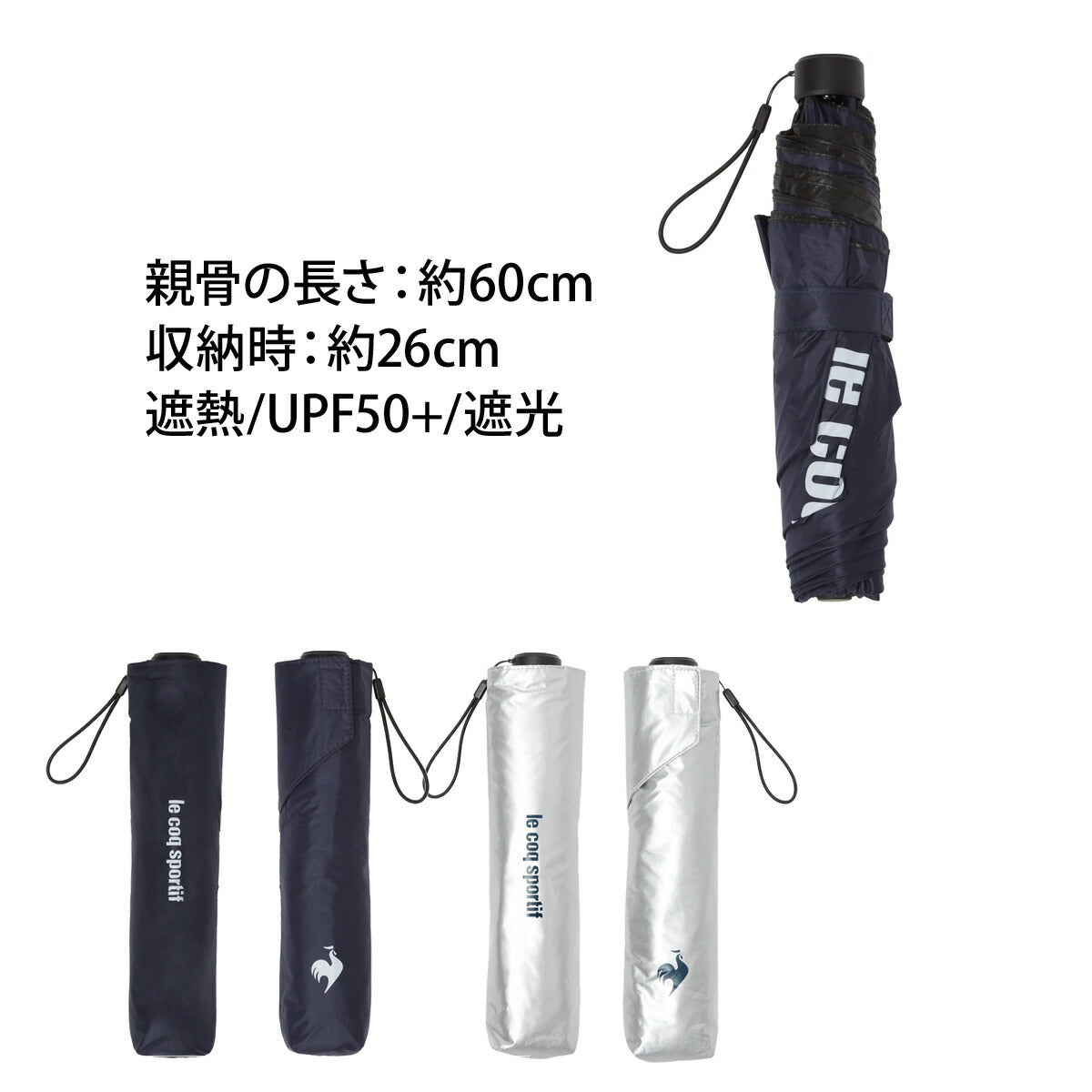 ルコック 傘 メンズ レディース ネイビー シルバー LT6SAZ20U