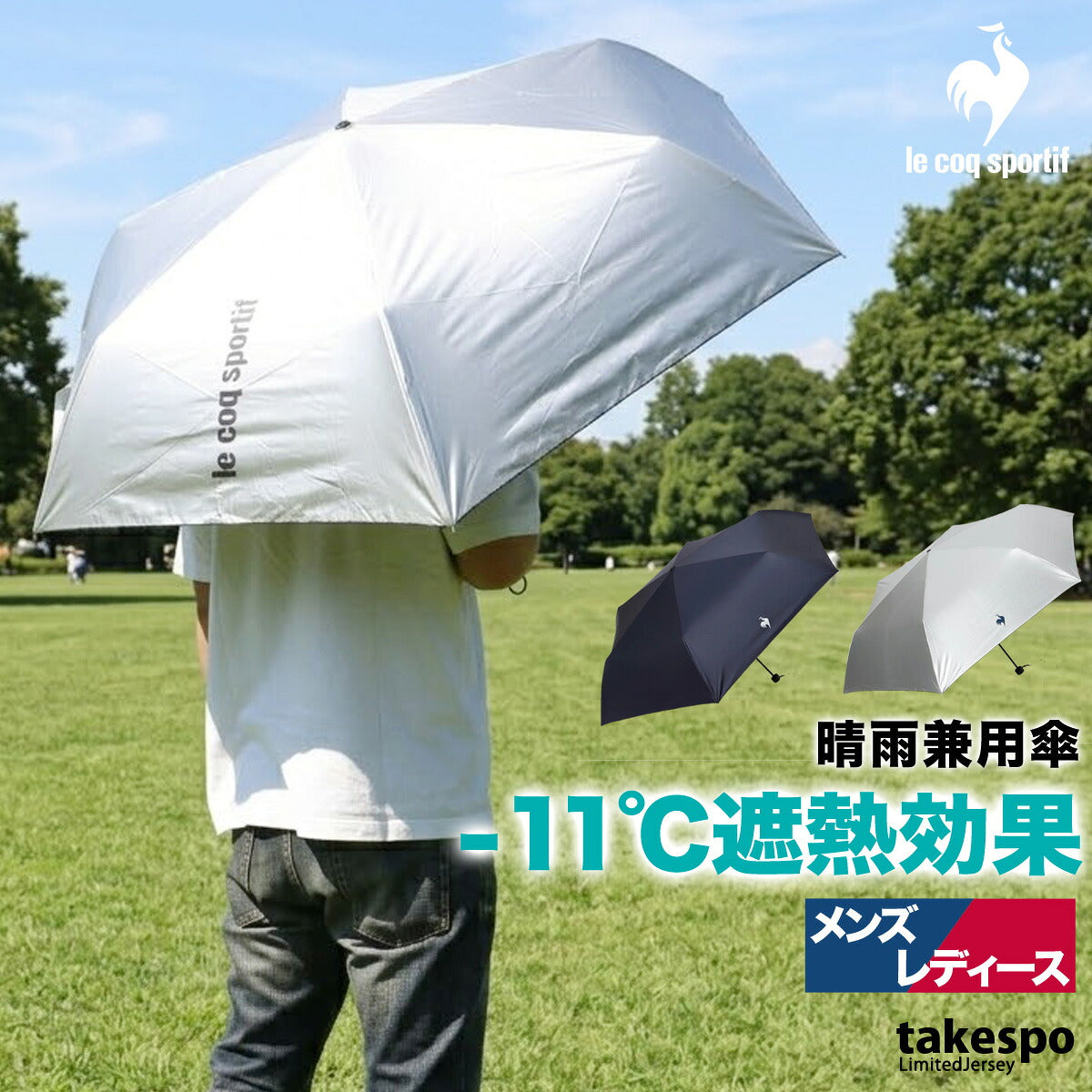 スポーツ 日傘 大きい 大きめ サッカー ブランド ルコック 折り畳み傘 晴雨兼用 軽量 遮熱 UVカット 遮光 日差し対策 スポーツ観戦 ゴルフ 野球 シルバー 黒 傘 ユニセックス ネイビー le