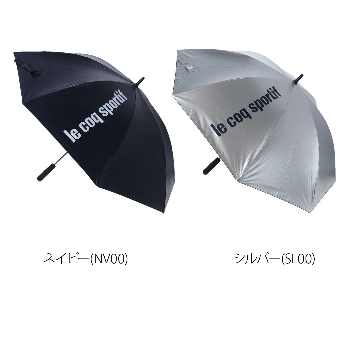 スポーツ 日傘 大きい 大きめ サッカー ブランド ルコック 黒 シルバー 軽い 晴雨兼用 遮熱 UVカット 遮光 日差し対策 スポーツ観戦 ゴルフ 野球 傘 ユニセックス ネイビー le coq sportif