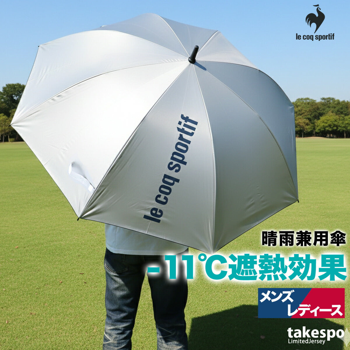 ルコック 傘 メンズ レディース ネイビー シルバー LT6SAZ21U