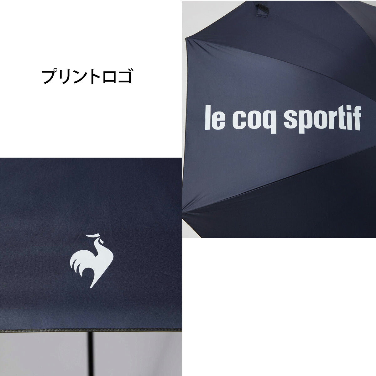 スポーツ 日傘 大きい 大きめ サッカー ブランド ルコック 黒 シルバー 軽い 晴雨兼用 遮熱 UVカット 遮光 日差し対策 スポーツ観戦 ゴルフ 野球 傘 ユニセックス ネイビー le coq sportif