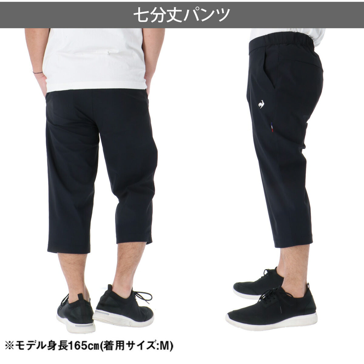 ルコック 7分丈パンツ メンズ 接触冷感クォーターパンツ ブラック ネイビー LT6SHP30M