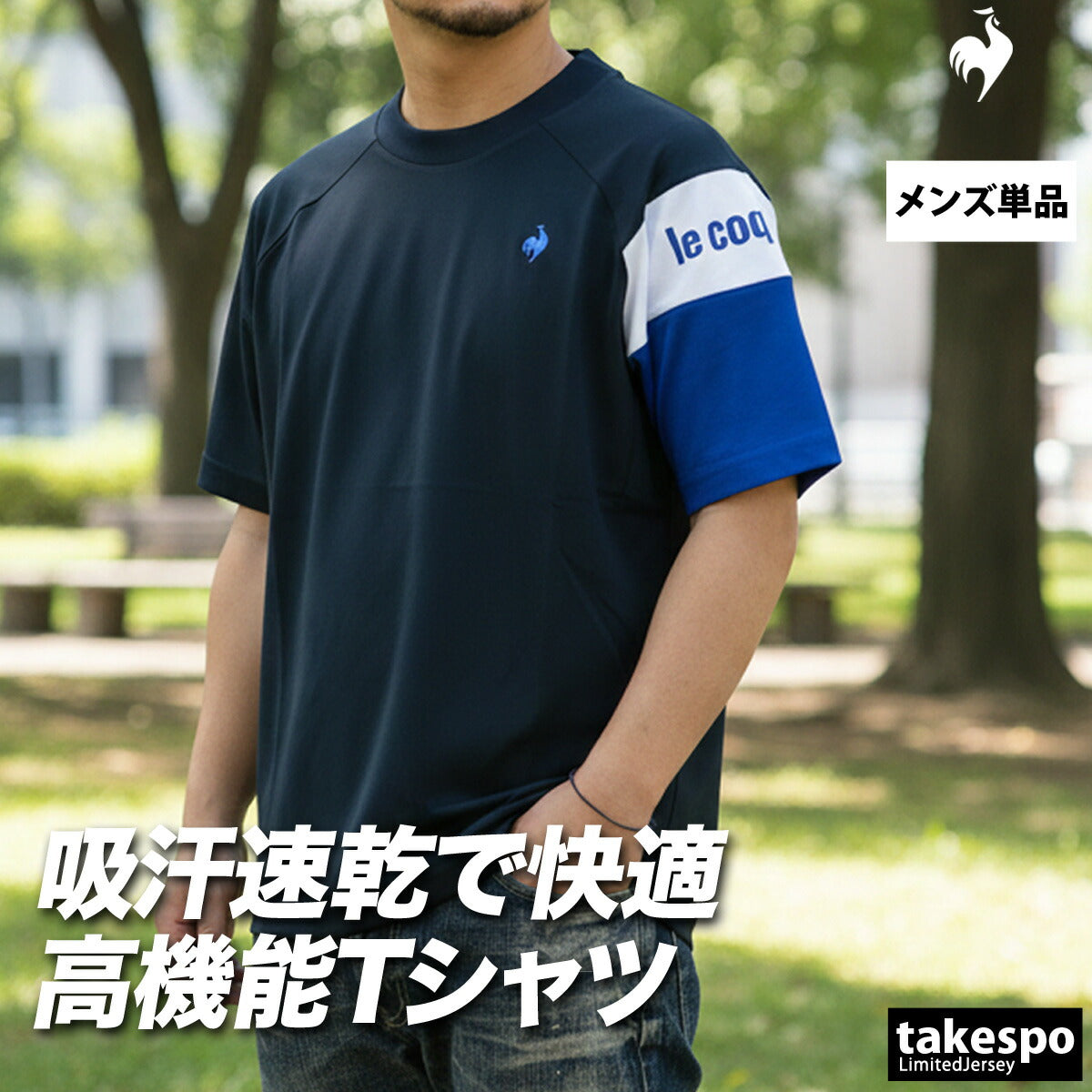 ルコック Tシャツ メンズ ヘランカサンスクリーン半袖Tシャツ ブラック ホワイト ブルー LT6SHT00M