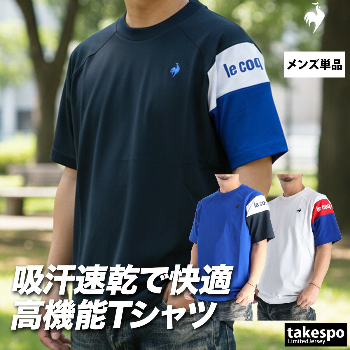 ルコック Tシャツ メンズ ヘランカサンスクリーン半袖Tシャツ ブラック ホワイト ブルー LT6SHT00M