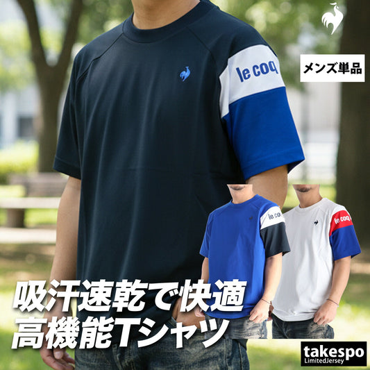 ルコック Tシャツ メンズ ヘランカサンスクリーン半袖Tシャツ ブラック ホワイト ブルー LT6SHT00M