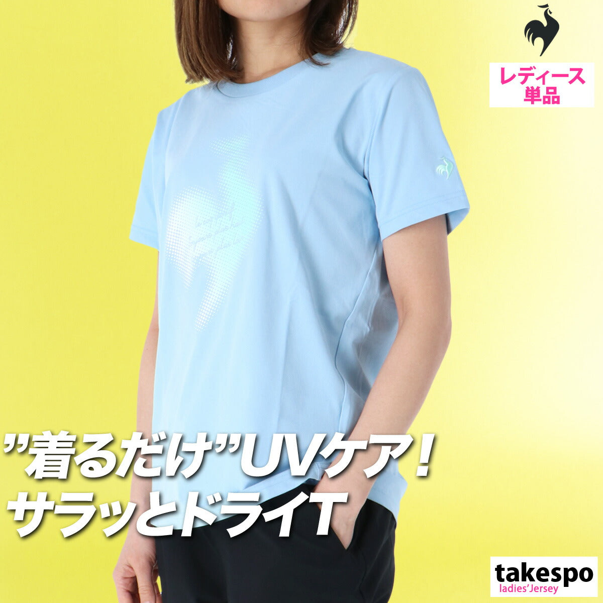 ルコック 半袖 吸汗 速乾 ヘランカ Tシャツ レディース ブランド le coq sportif LT6SHT01L かわいい 大きいサイズ 有 トップス ウォーキング ウェア プラクティスシャツ プラシャツ スポーツウェア トレーニングウェア スポーツ おしゃれ