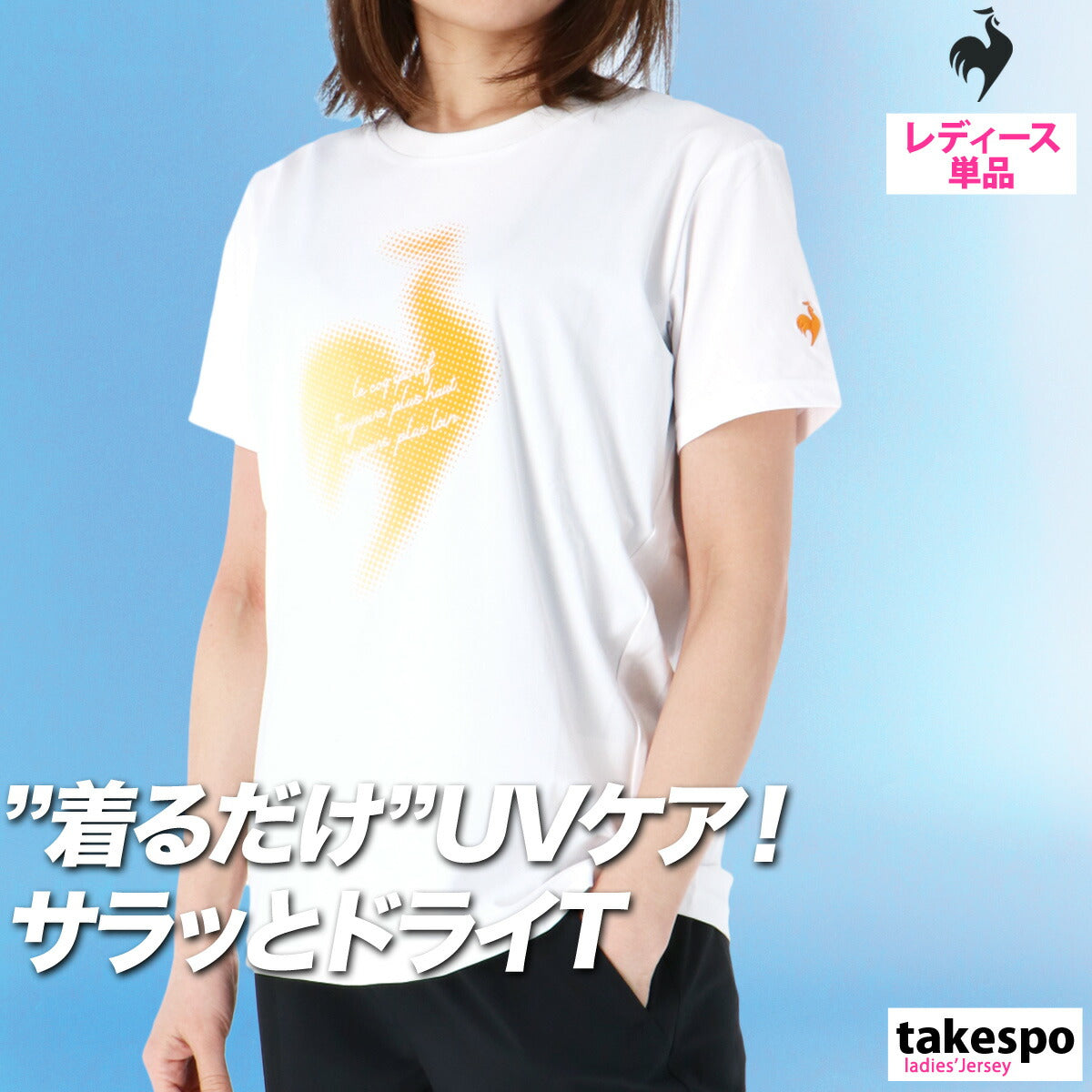 ルコック 半袖 吸汗 速乾 ヘランカ Tシャツ レディース ブランド le coq sportif LT6SHT01L かわいい 大きいサイズ 有 トップス ウォーキング ウェア プラクティスシャツ プラシャツ スポーツウェア トレーニングウェア スポーツ おしゃれ