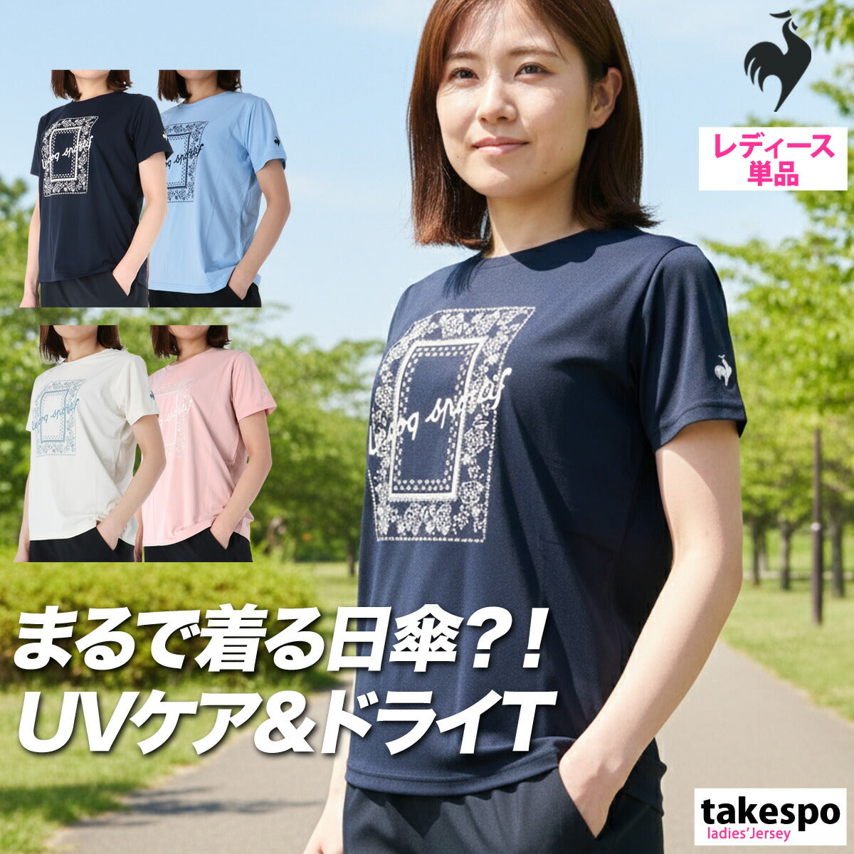 ルコック Tシャツ レディース サンスクリーン ネイビー ブルー ホワイト ピンク LT6SHT03L