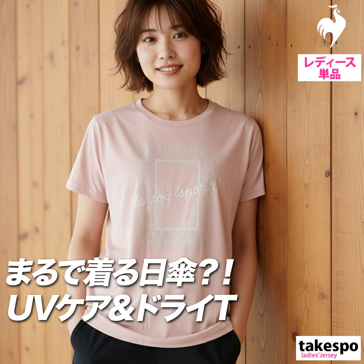 ルコック Tシャツ レディース サンスクリーン ネイビー ブルー ホワイト ピンク LT6SHT03L