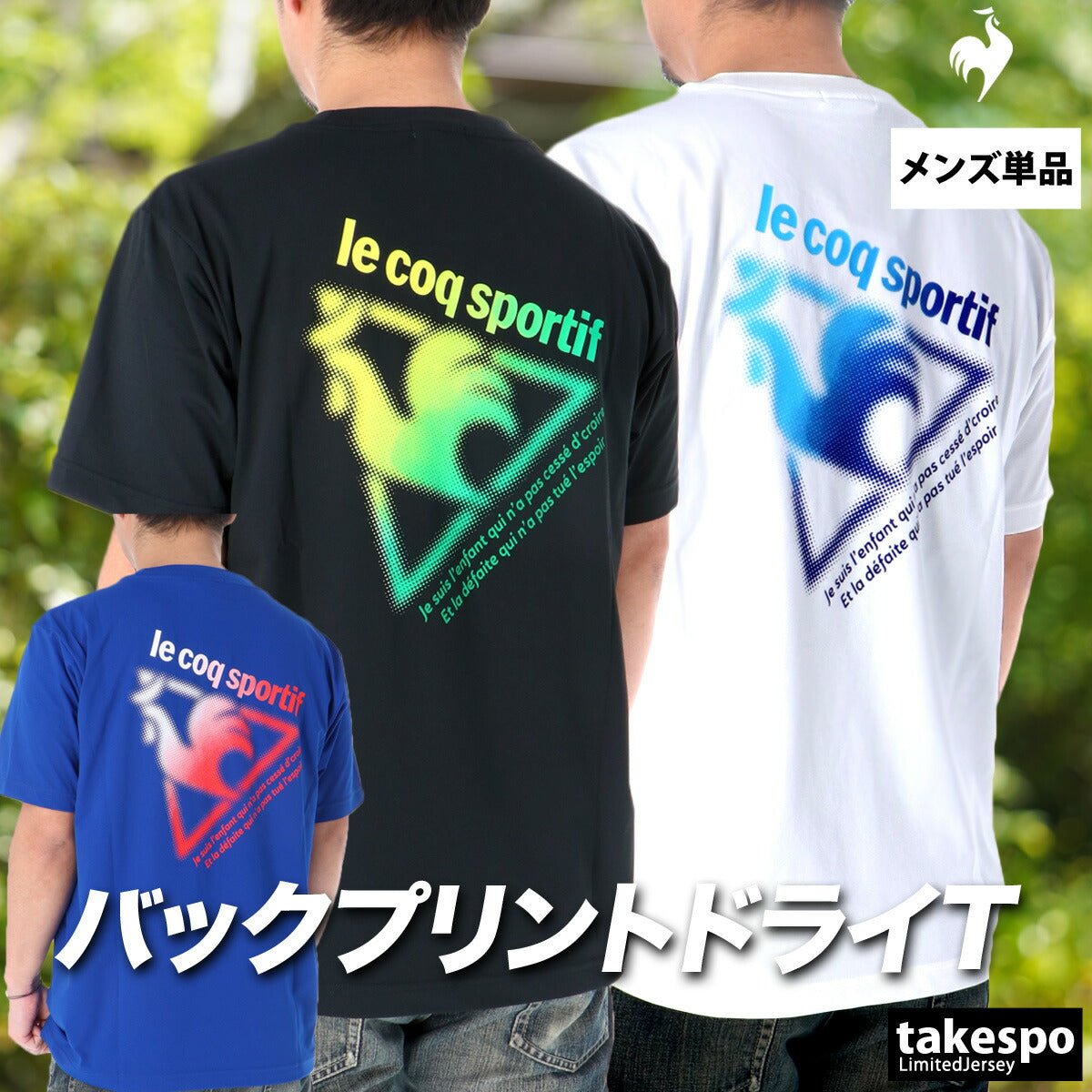 ルコック Tシャツ メンズ ブラック ホワイト ブルー LT6SHT09M