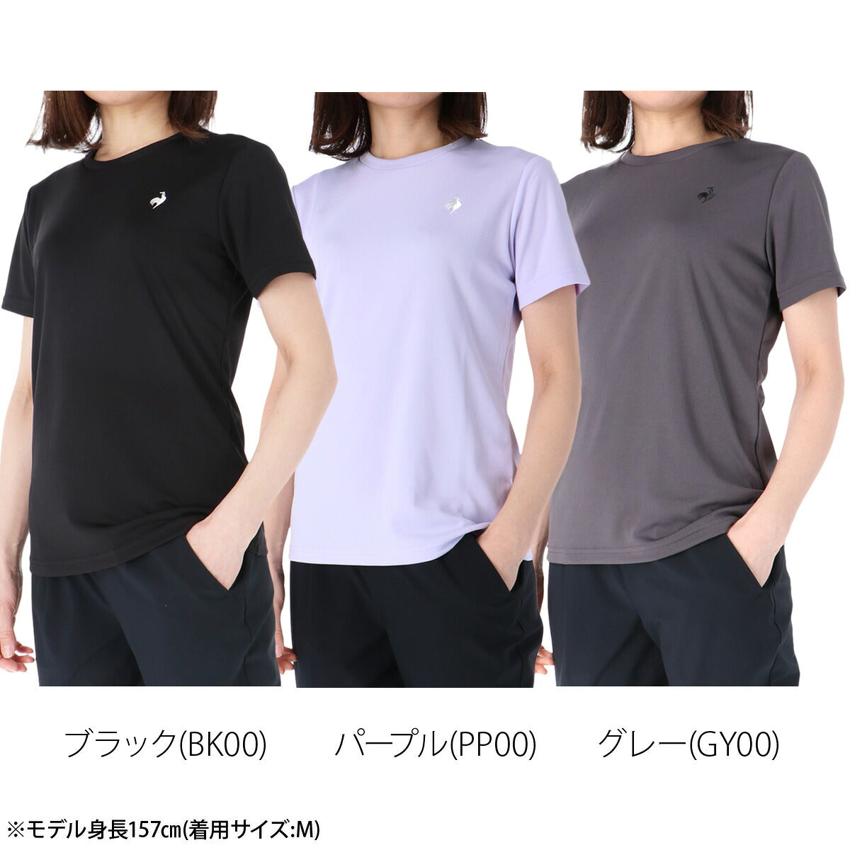 ルコック 半袖 吸汗 速乾 吸水 Tシャツ レディース ブランド ドライ スポーツ le coq sportif UVカット 黒 白 LT6SHTZ1L ブラック パープル グレー ネイビー ホワイト ピンク かわいい