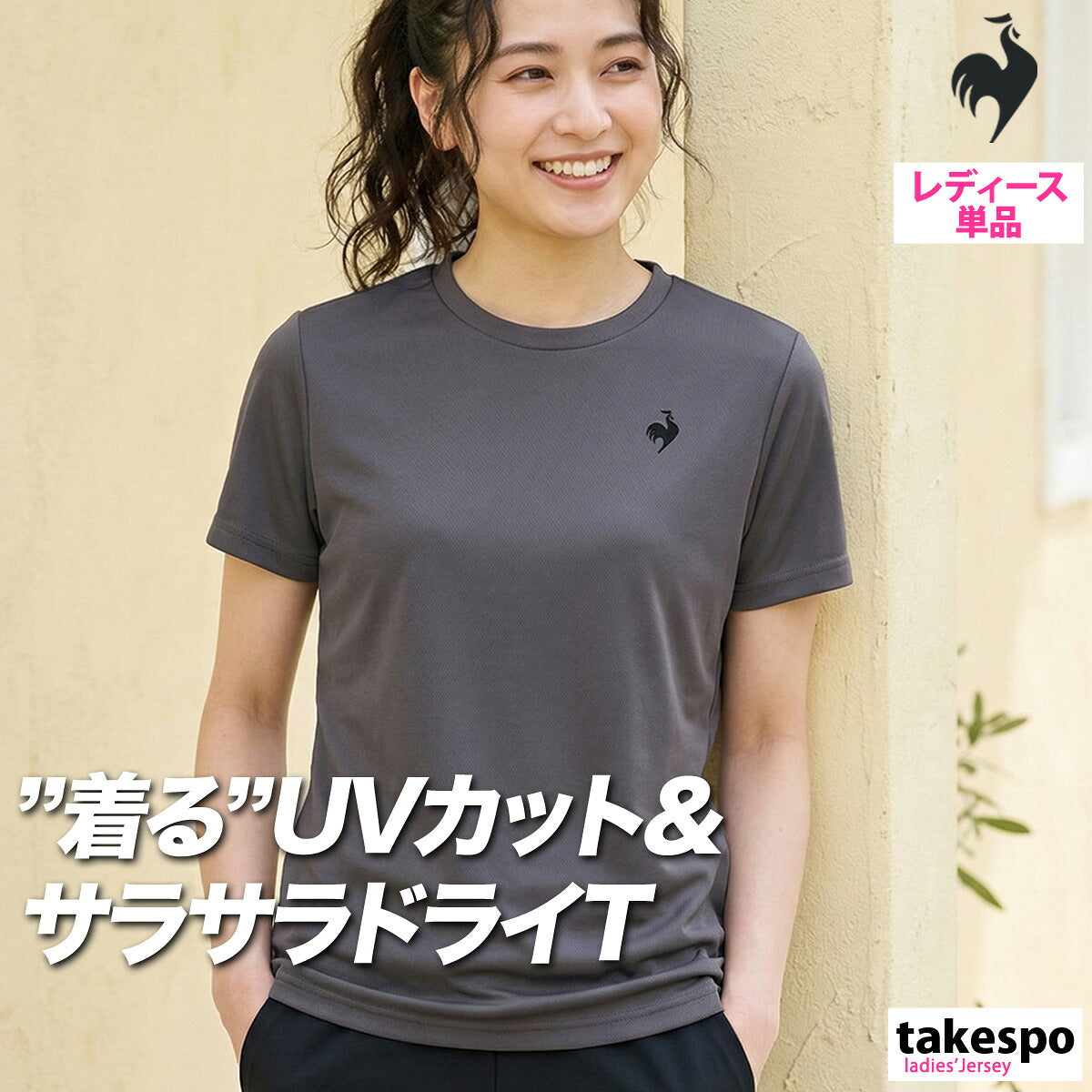 ルコック 半袖 吸汗 速乾 吸水 Tシャツ レディース ブランド ドライ スポーツ le coq sportif UVカット 黒 白 LT6SHTZ1L ブラック パープル グレー ネイビー ホワイト ピンク かわいい