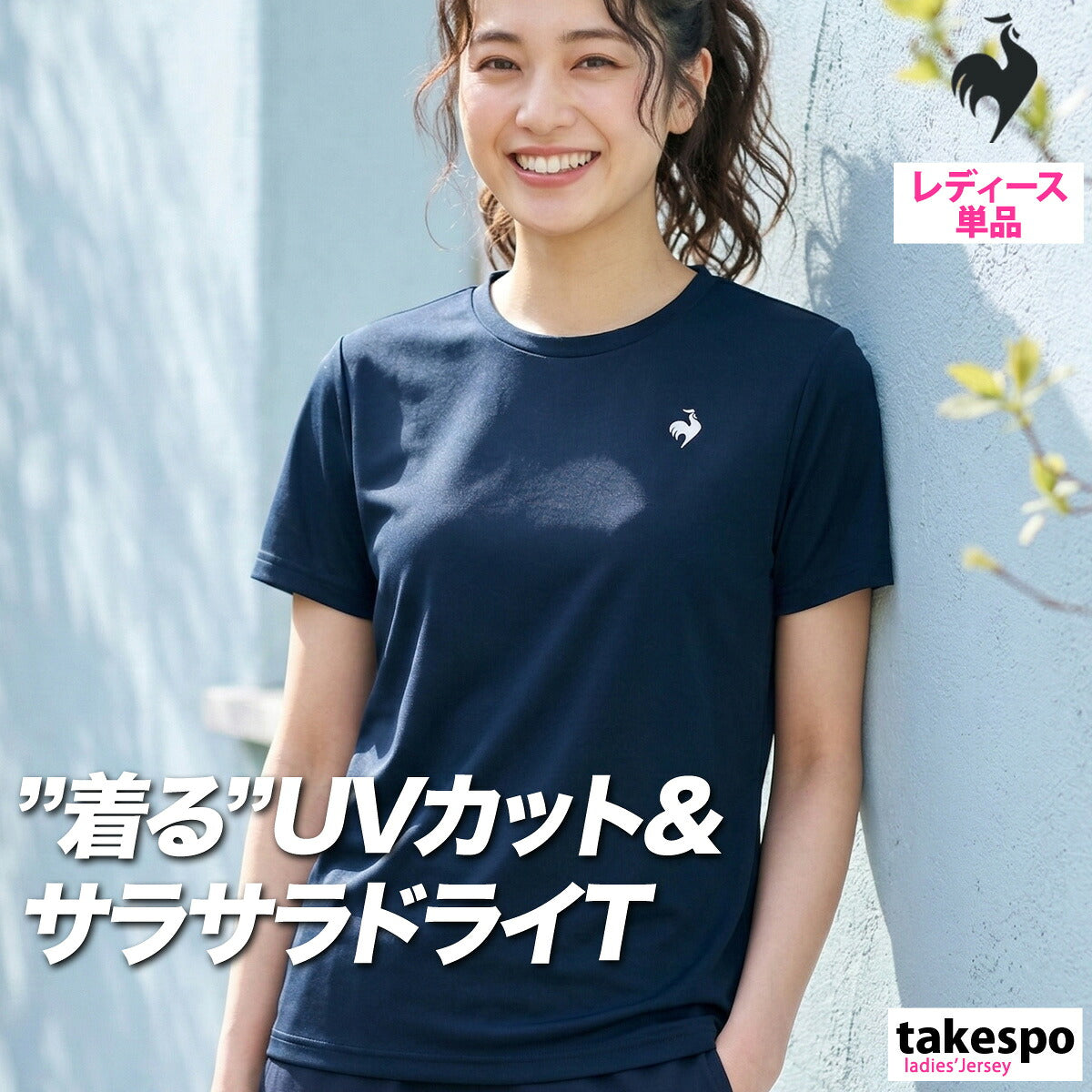 ルコック 半袖 吸汗 速乾 吸水 Tシャツ レディース ブランド ドライ スポーツ le coq sportif UVカット 黒 白 LT6SHTZ1L ブラック パープル グレー ネイビー ホワイト ピンク かわいい