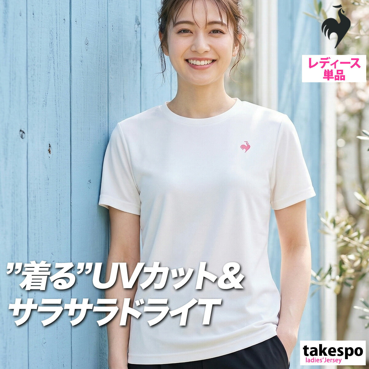ルコック 半袖 吸汗 速乾 吸水 Tシャツ レディース ブランド ドライ スポーツ le coq sportif UVカット 黒 白 LT6SHTZ1L ブラック パープル グレー ネイビー ホワイト ピンク かわいい