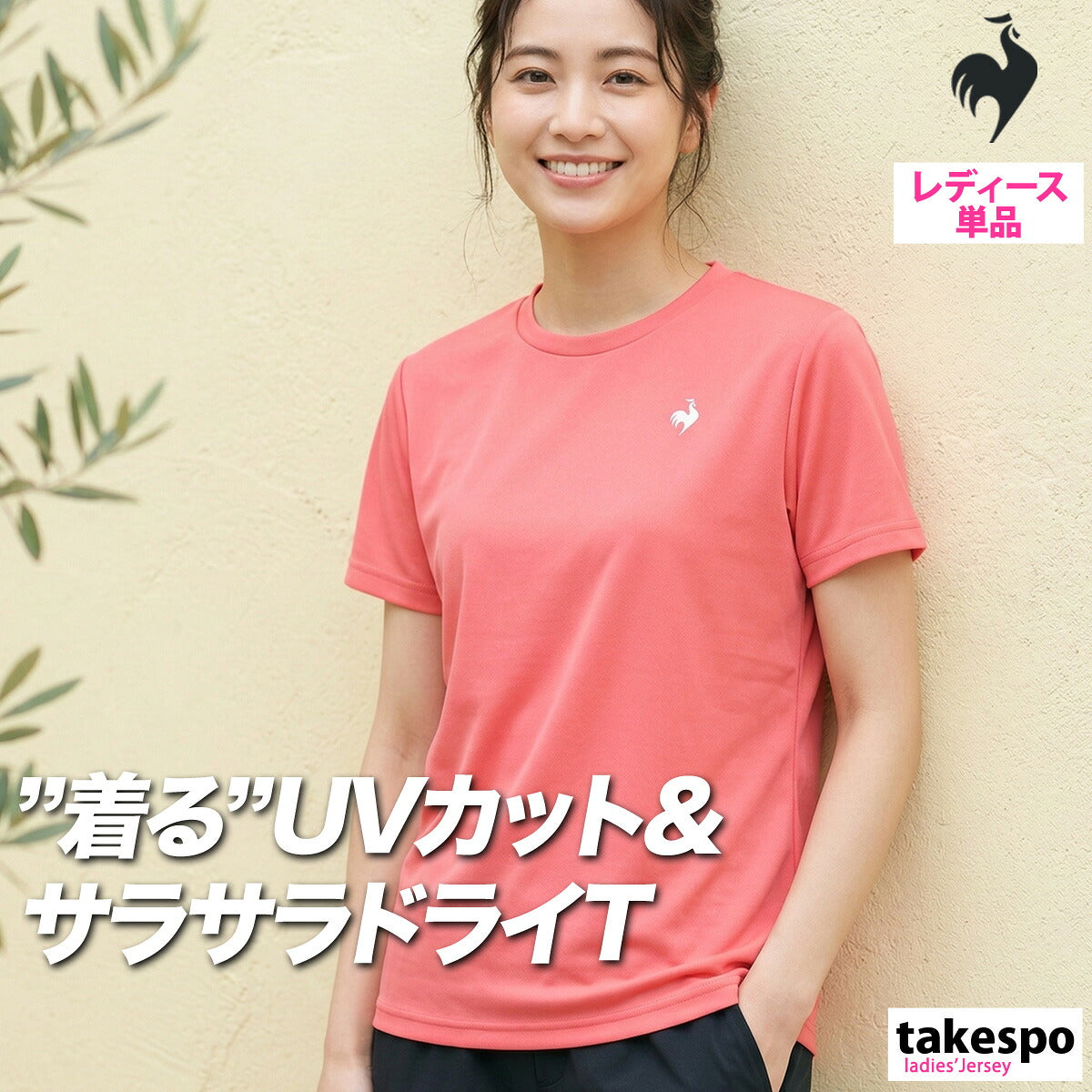 ルコック 半袖 吸汗 速乾 吸水 Tシャツ レディース ブランド ドライ スポーツ le coq sportif UVカット 黒 白 LT6SHTZ1L ブラック パープル グレー ネイビー ホワイト ピンク かわいい
