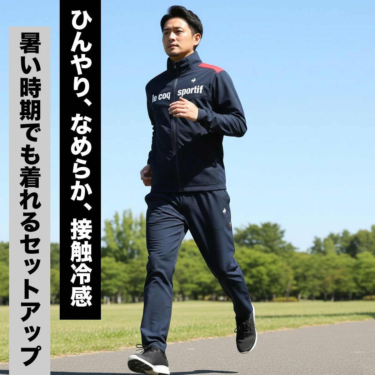 ルコック ジャージ 上下 メンズ ネイビー ブルー レッド LT6SJG10M
