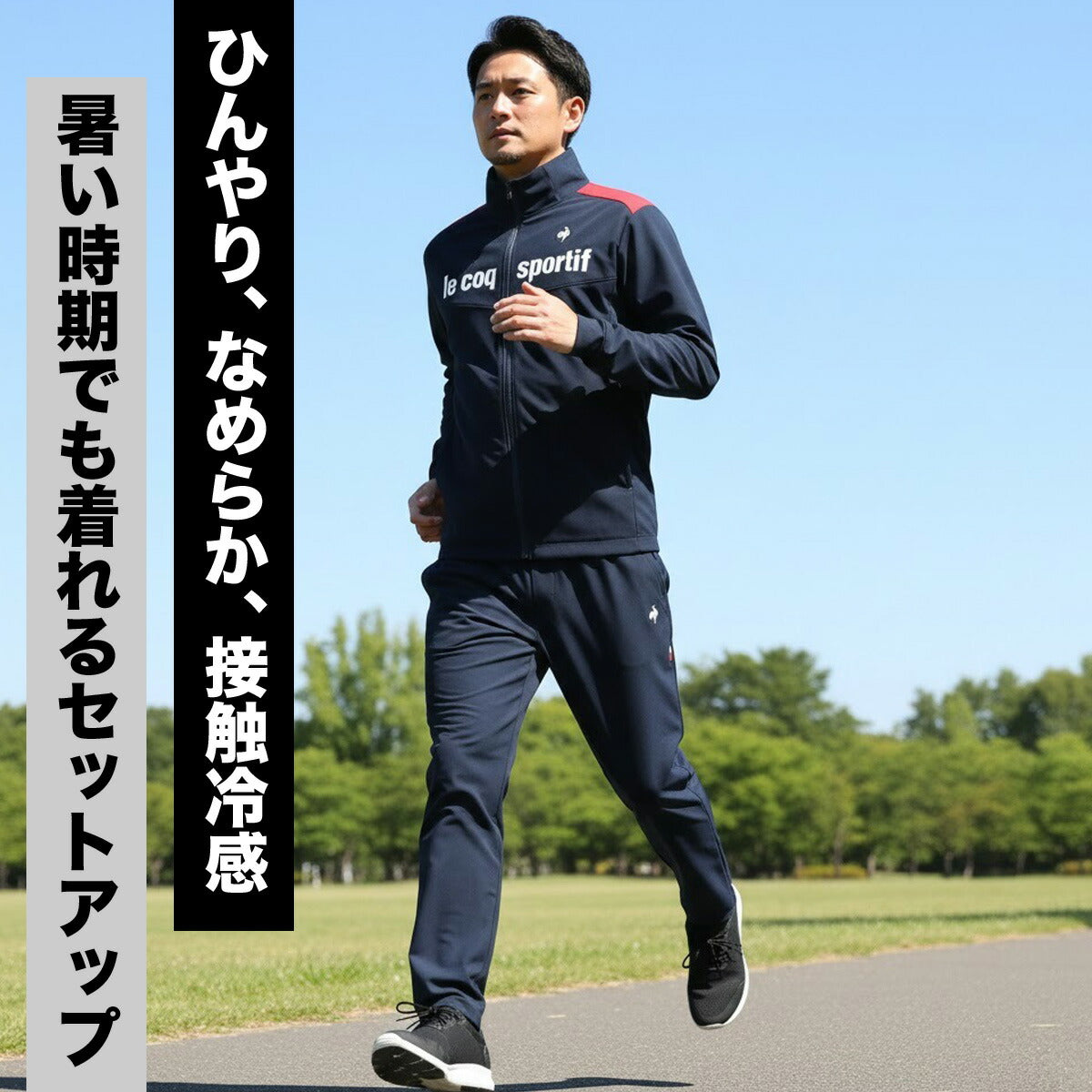 ルコック ジャージ 上下 メンズ ネイビー ブルー レッド LT6SJG10M