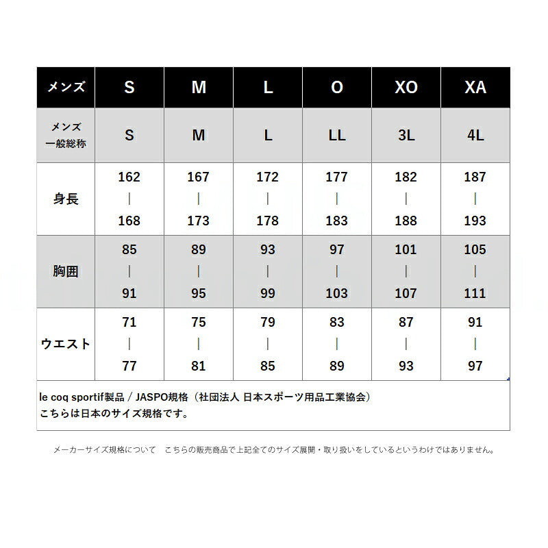ルコック 薄手 ジャージ 上下 メンズ サンスクリーン ネイビー ブラック ホワイト レッド LT6SJK20M