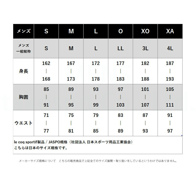 ルコック 薄手 ジャージ 上下 メンズ サンスクリーン ネイビー ブラック ホワイト レッド LT6SJK20M