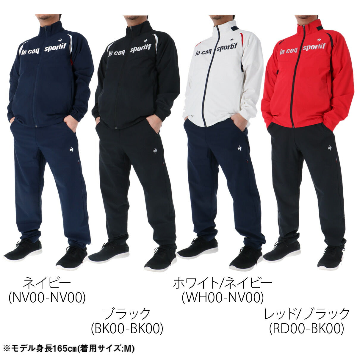 ルコック 薄手 ジャージ 上下 メンズ サンスクリーン ネイビー ブラック ホワイト レッド LT6SJK20M