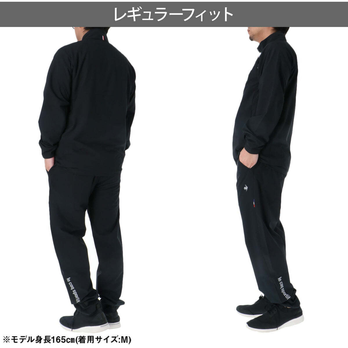 ルコック 薄手 ジャージ 上下 メンズ サンスクリーン ネイビー ブラック ホワイト レッド LT6SJK20M