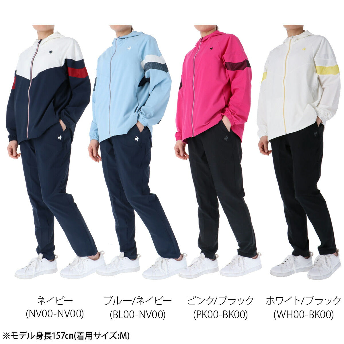 ルコック クロス薄手 ジャージ 上下 レディース サンスクリーン ネイビー ブルー ピンク ホワイト LT6SJK21L