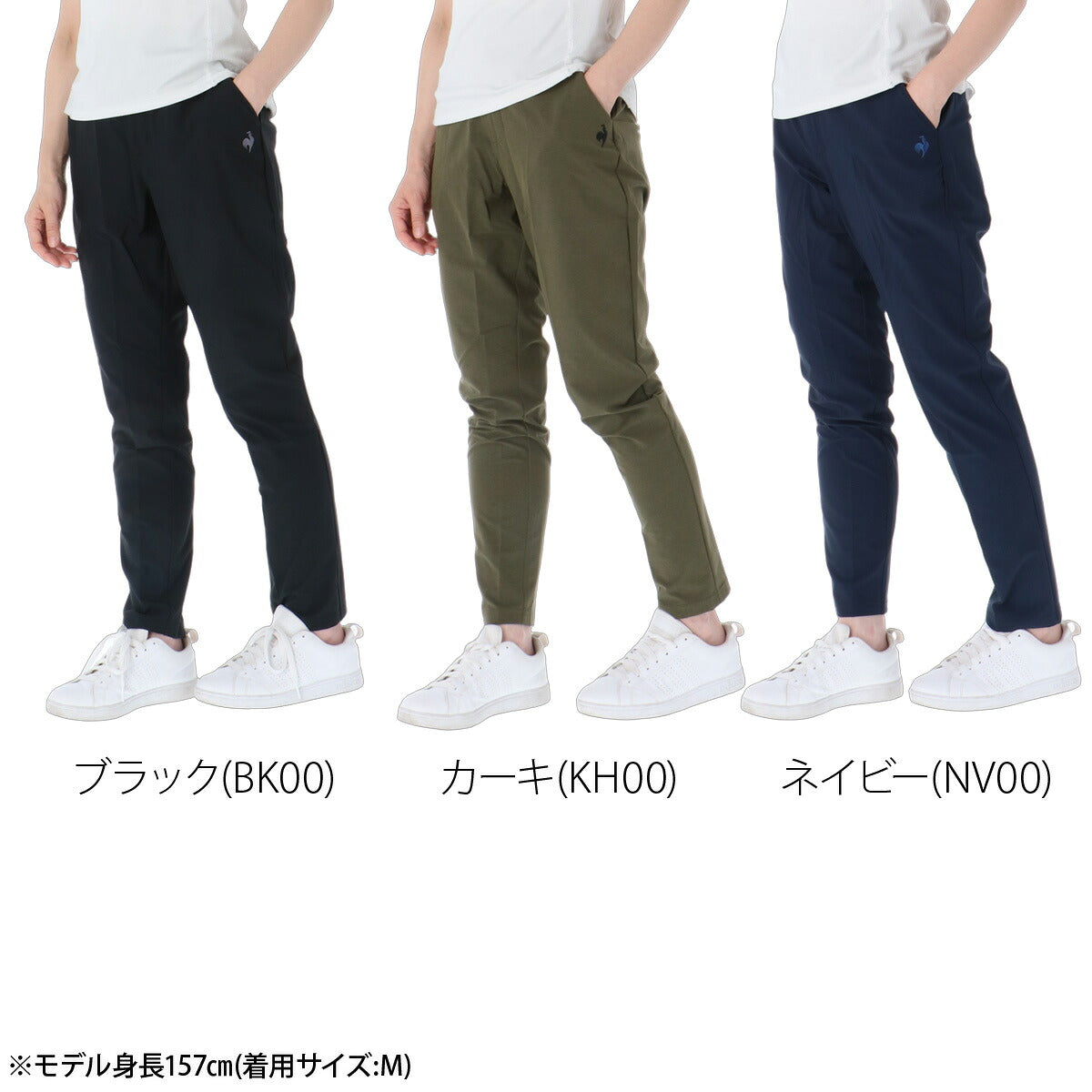 ジャージ 下 レディース ルコック ロングパンツ エアスタイリッシュパンツ 9分丈 はっ水 撥水 遮熱 クーリング サンスクリーン ストレッチ 黒 UVカット テーパード ブランド le coq sportif