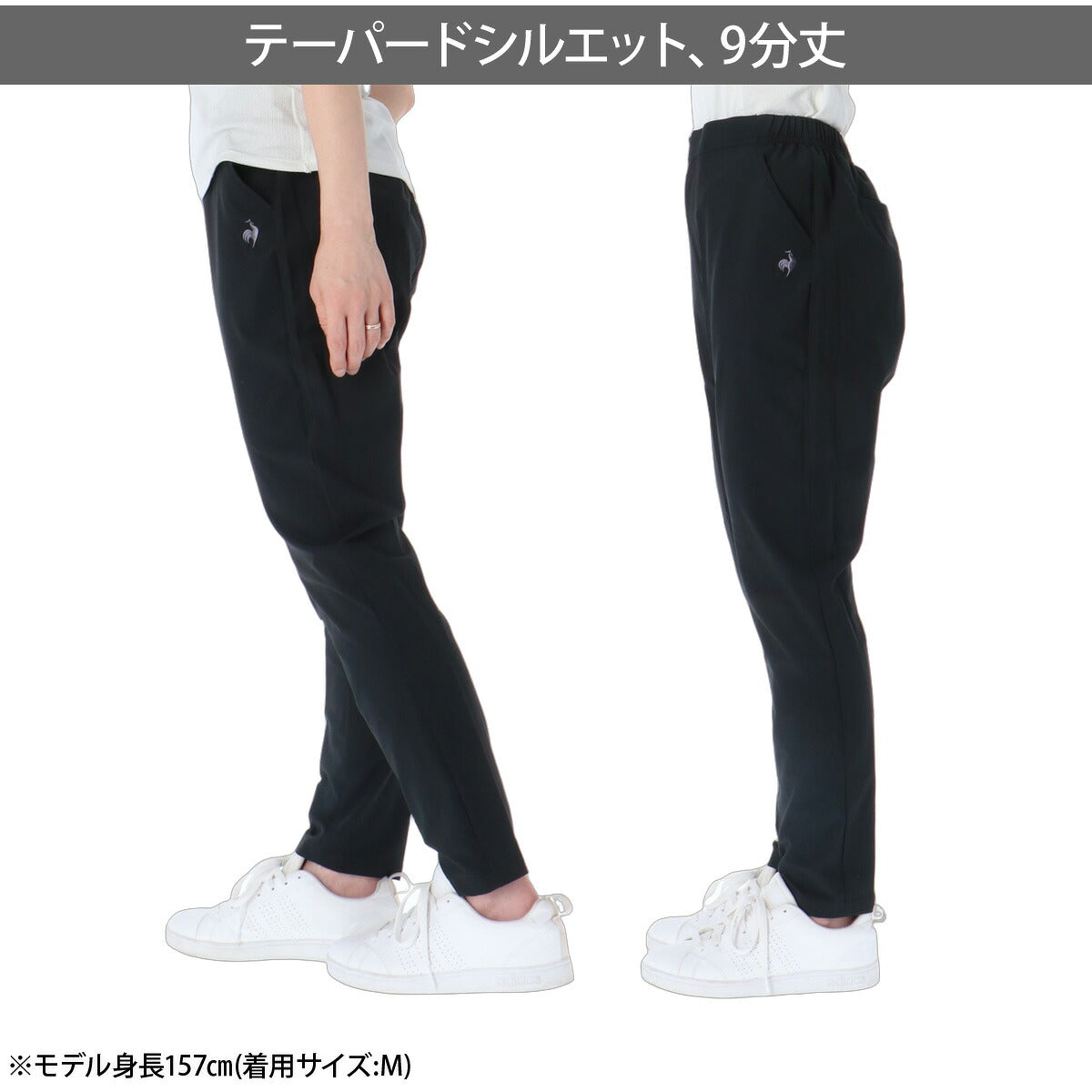 ジャージ 下 レディース ルコック ロングパンツ エアスタイリッシュパンツ 9分丈 はっ水 撥水 遮熱 クーリング サンスクリーン ストレッチ 黒 UVカット テーパード ブランド le coq sportif