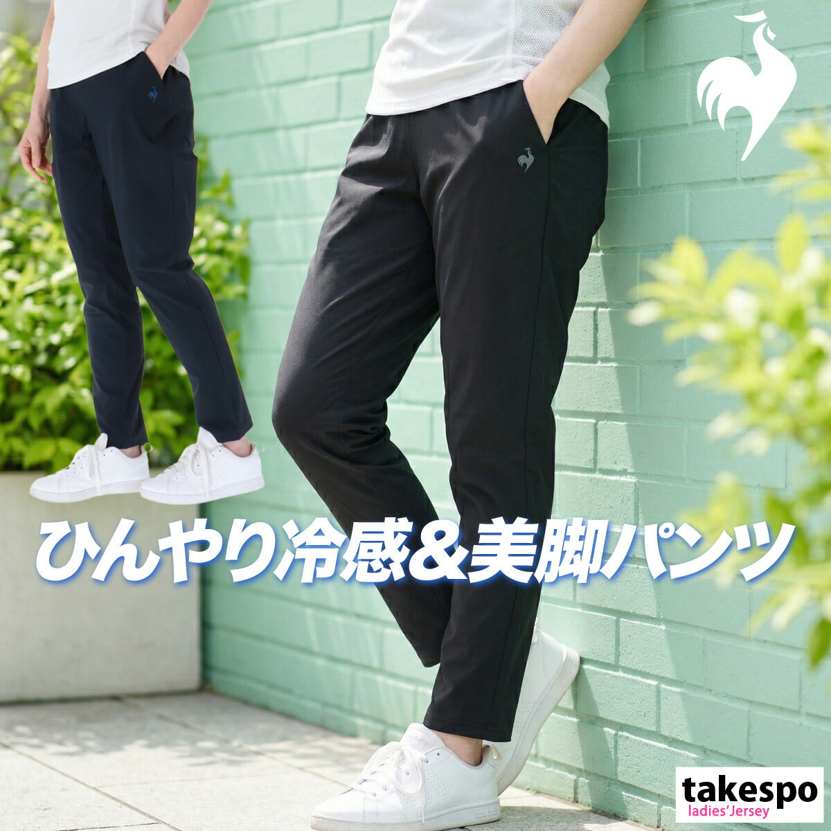 ルコック ロングパンツ レディース エアスタイリッシュパンツCOOL ブラック ネイビー LT6SLP41L