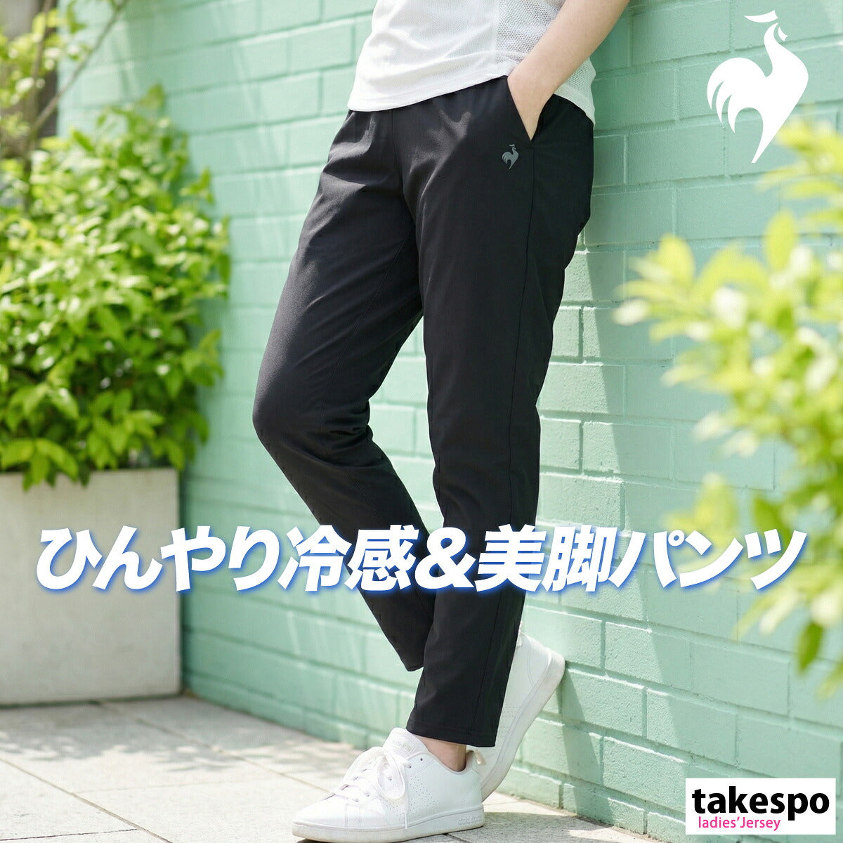 ルコック ロングパンツ レディース エアスタイリッシュパンツCOOL ブラック ネイビー LT6SLP41L