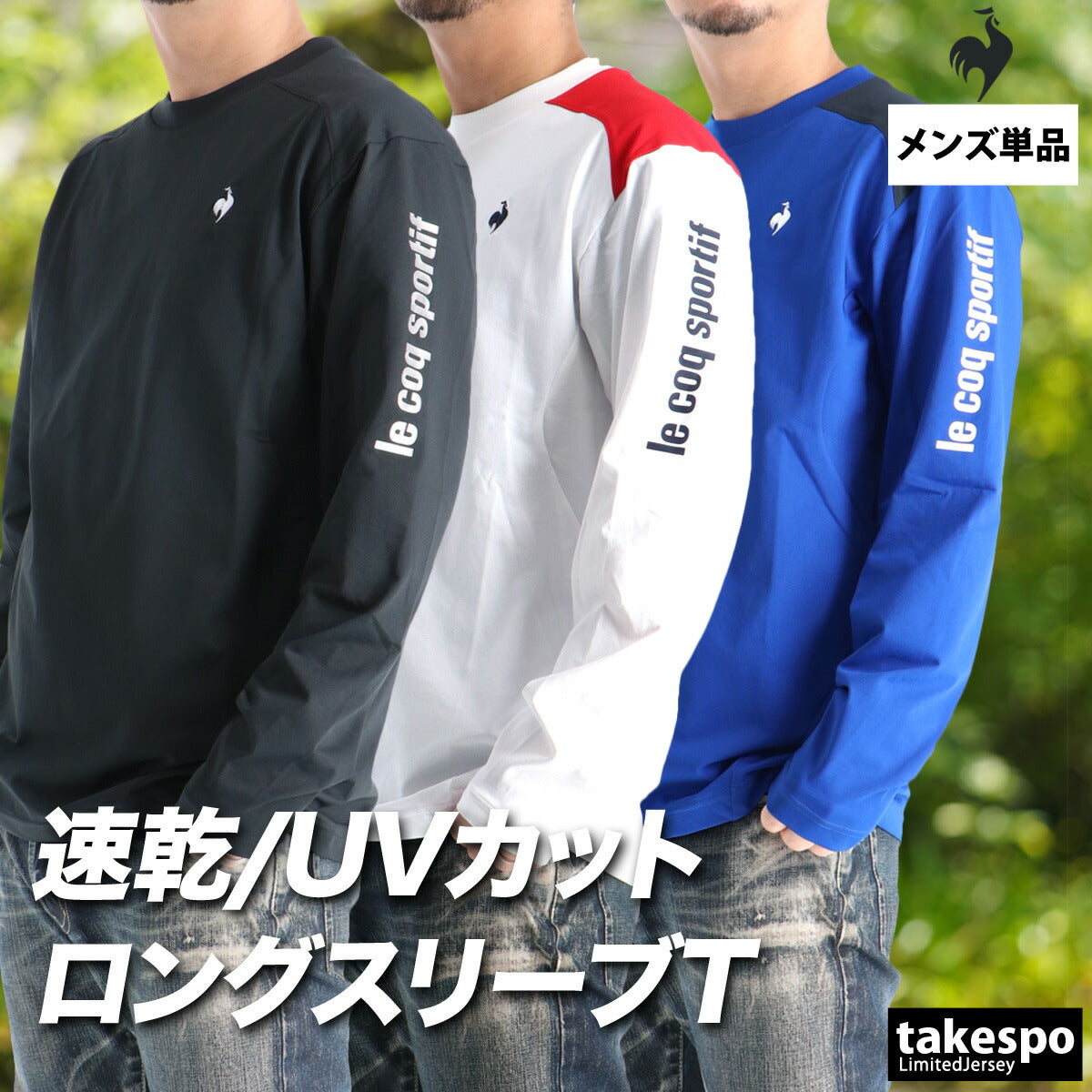 ルコック Tシャツ メンズ ヘランカサンスクリーン長袖Tシャツ ブラック ホワイト ブルー LT6SLT00M