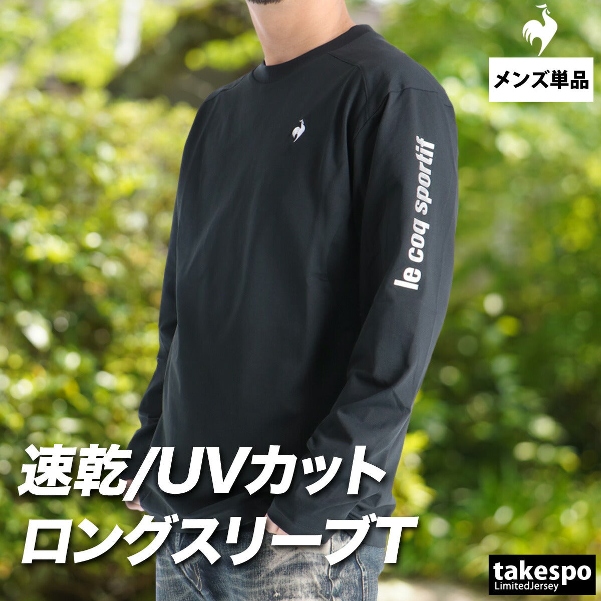 ルコック Tシャツ メンズ ヘランカサンスクリーン長袖Tシャツ ブラック ホワイト ブルー LT6SLT00M