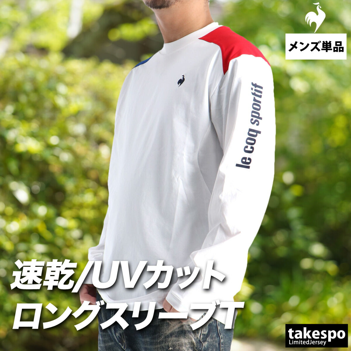 ルコック Tシャツ メンズ ヘランカサンスクリーン長袖Tシャツ ブラック ホワイト ブルー LT6SLT00M
