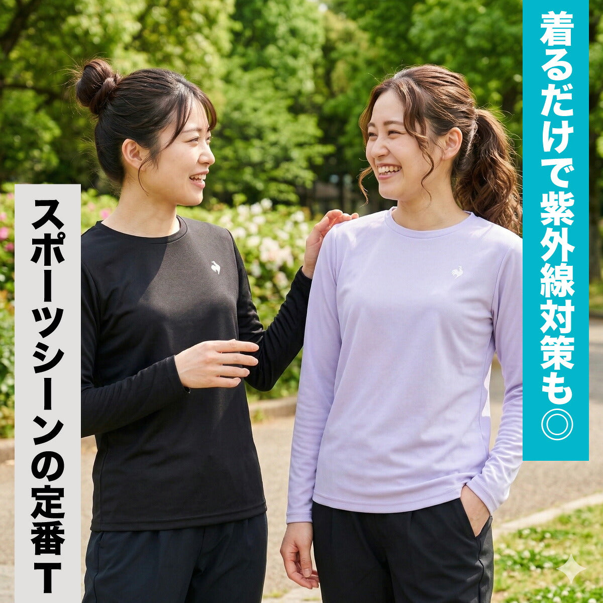 ロンT 長袖Tシャツ レディース ブランド ルコック ドライ 速乾 スポーツ Tシャツ ロンティー ロングTシャツ 長袖 吸汗 吸水 le coq sportif UVカット 黒 白