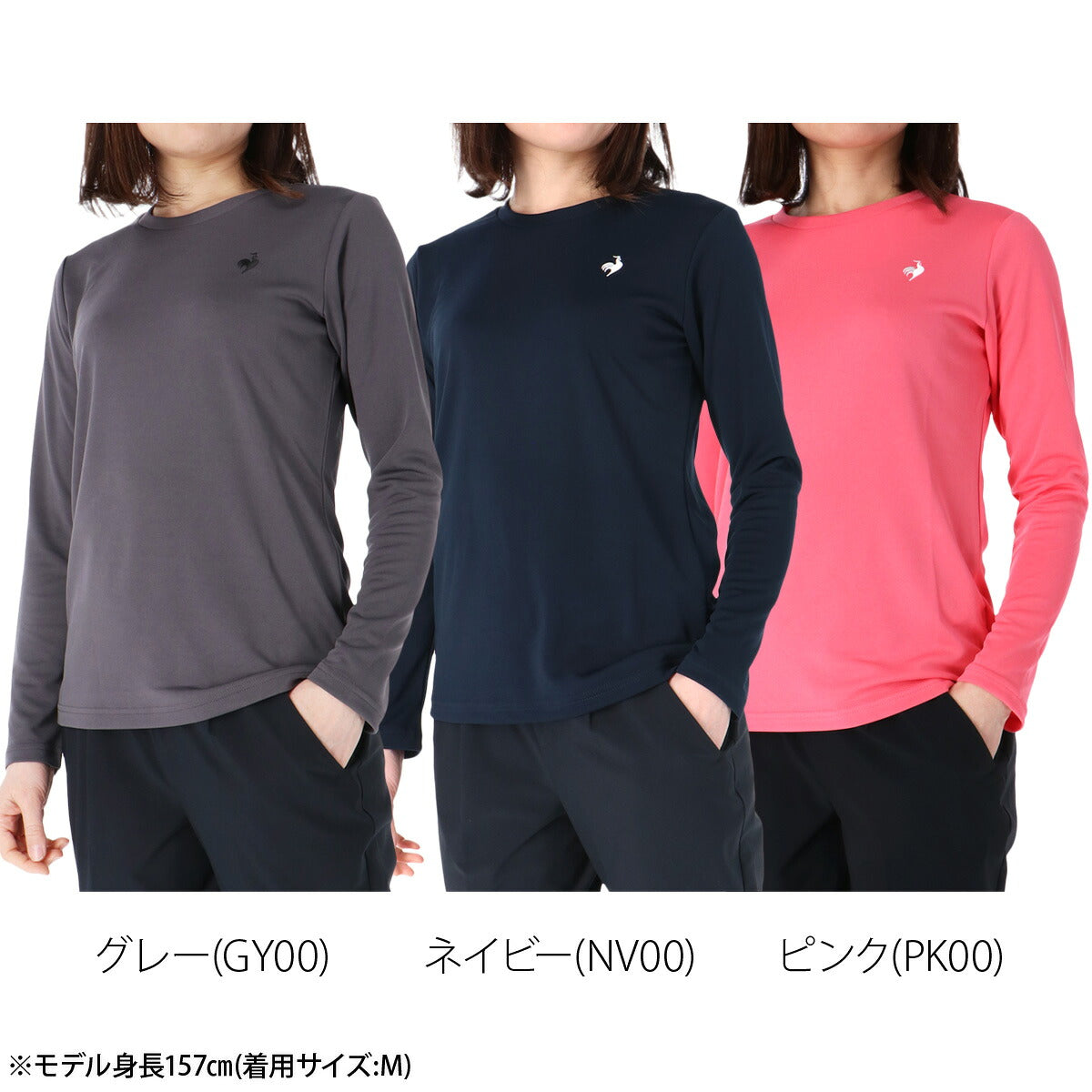 ロンT 長袖Tシャツ レディース ブランド ルコック ドライ 速乾 スポーツ Tシャツ ロンティー ロングTシャツ 長袖 吸汗 吸水 le coq sportif UVカット 黒 白
