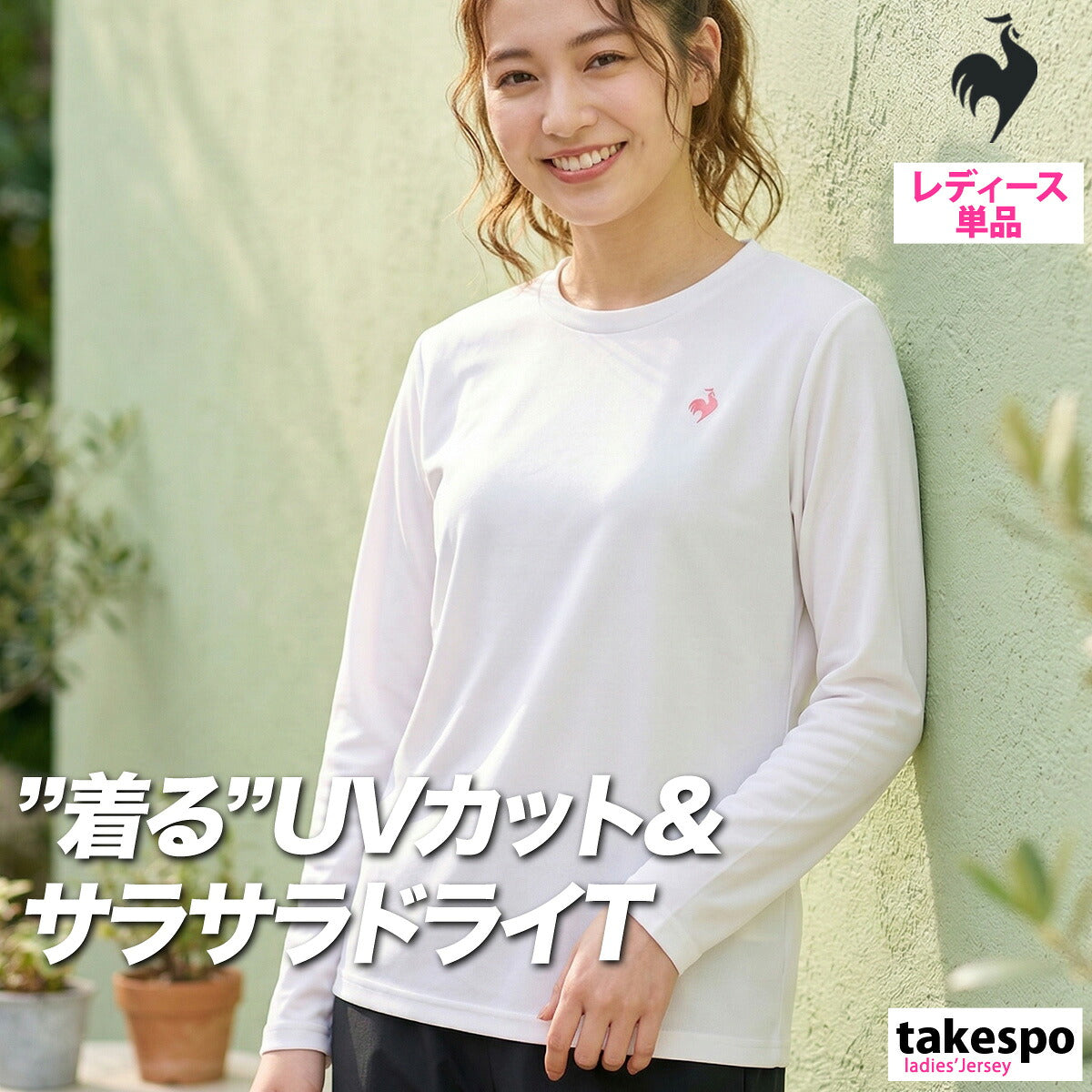 ロンT 長袖Tシャツ レディース ブランド ルコック ドライ 速乾 スポーツ Tシャツ ロンティー ロングTシャツ 長袖 吸汗 吸水 le coq sportif UVカット 黒 白