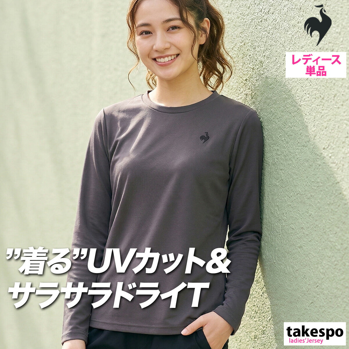 ロンT 長袖Tシャツ レディース ブランド ルコック ドライ 速乾 スポーツ Tシャツ ロンティー ロングTシャツ 長袖 吸汗 吸水 le coq sportif UVカット 黒 白
