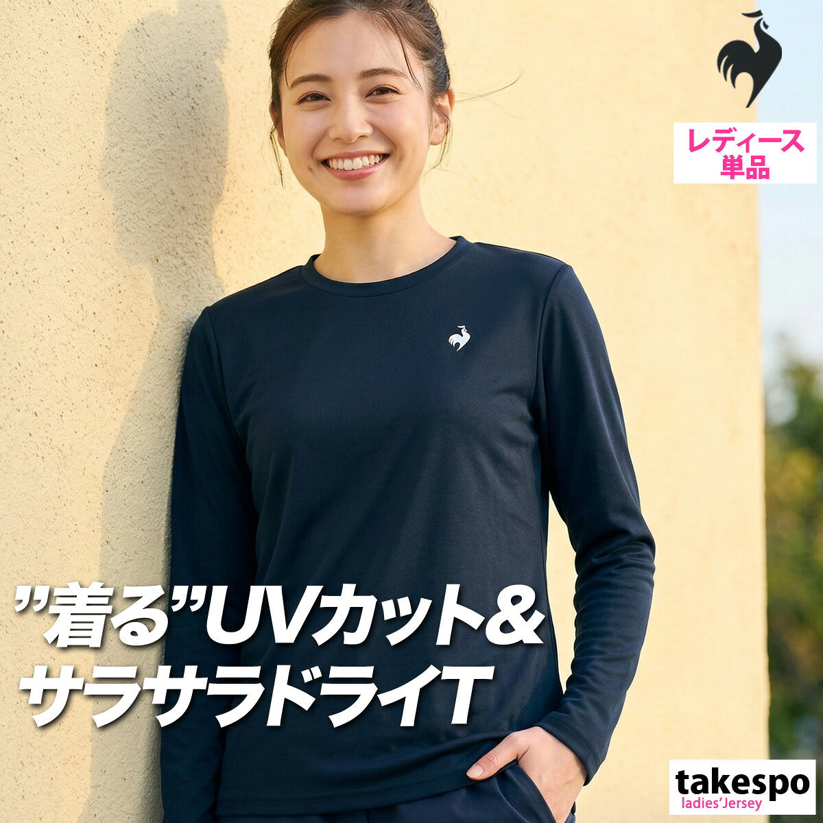 ロンT 長袖Tシャツ レディース ブランド ルコック ドライ 速乾 スポーツ Tシャツ ロンティー ロングTシャツ 長袖 吸汗 吸水 le coq sportif UVカット 黒 白