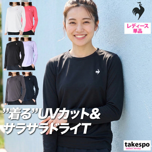 ロンT 長袖Tシャツ レディース ブランド ルコック ドライ 速乾 スポーツ Tシャツ ロンティー ロングTシャツ 長袖 吸汗 吸水 le coq sportif UVカット 黒 白